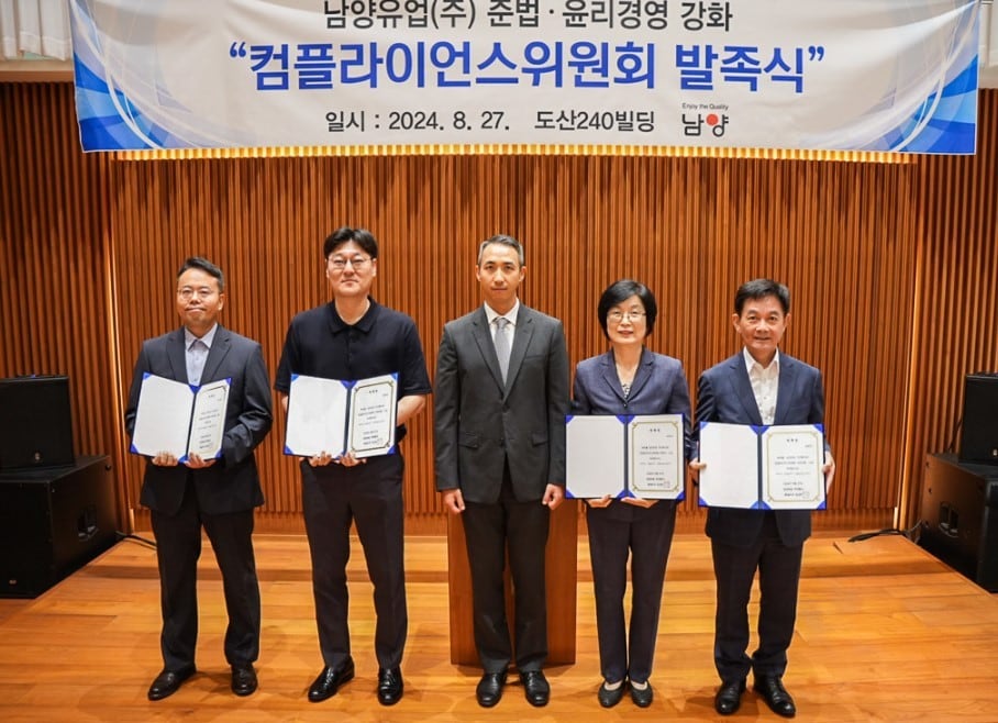 좌측부터 이상욱 남양유업 준법경영실장, 장영균 서강대학교 교수, 김승언 남양유업 사장, 이정미 법무법인 로고스 대표 변호사, 조현정 비트컴퓨터 회장. /남양유업 제공