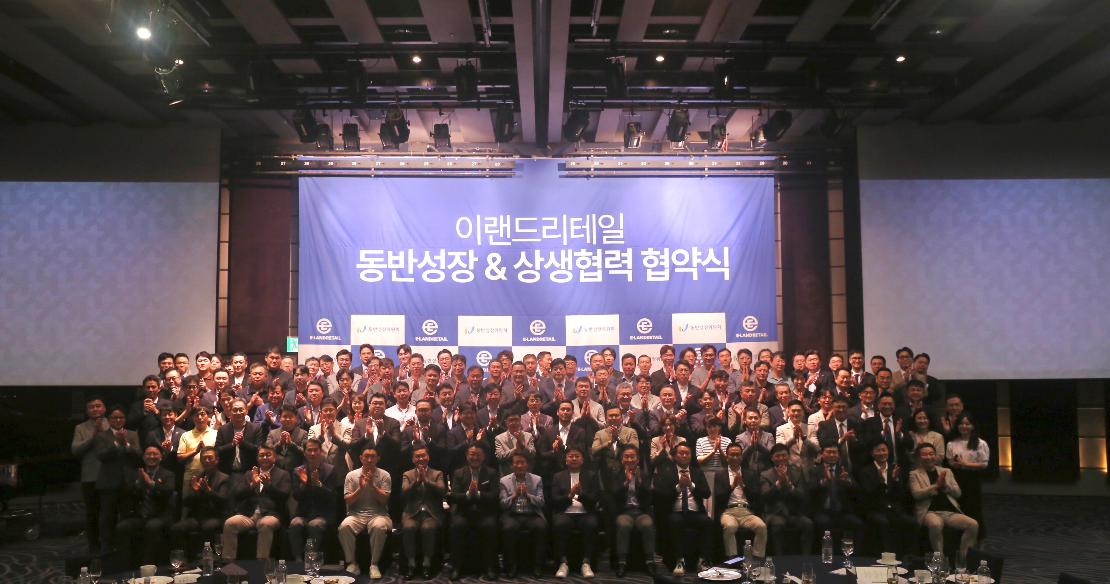 이랜드리테일은 27일 서울 중구 웨스틴 조선 서울 그랜드볼룸에서 동반성장위원회, 협력사와 함께 '2024 동반성장 및 상생협력 협약식'을 개최했다. /이랜드리테일 제공