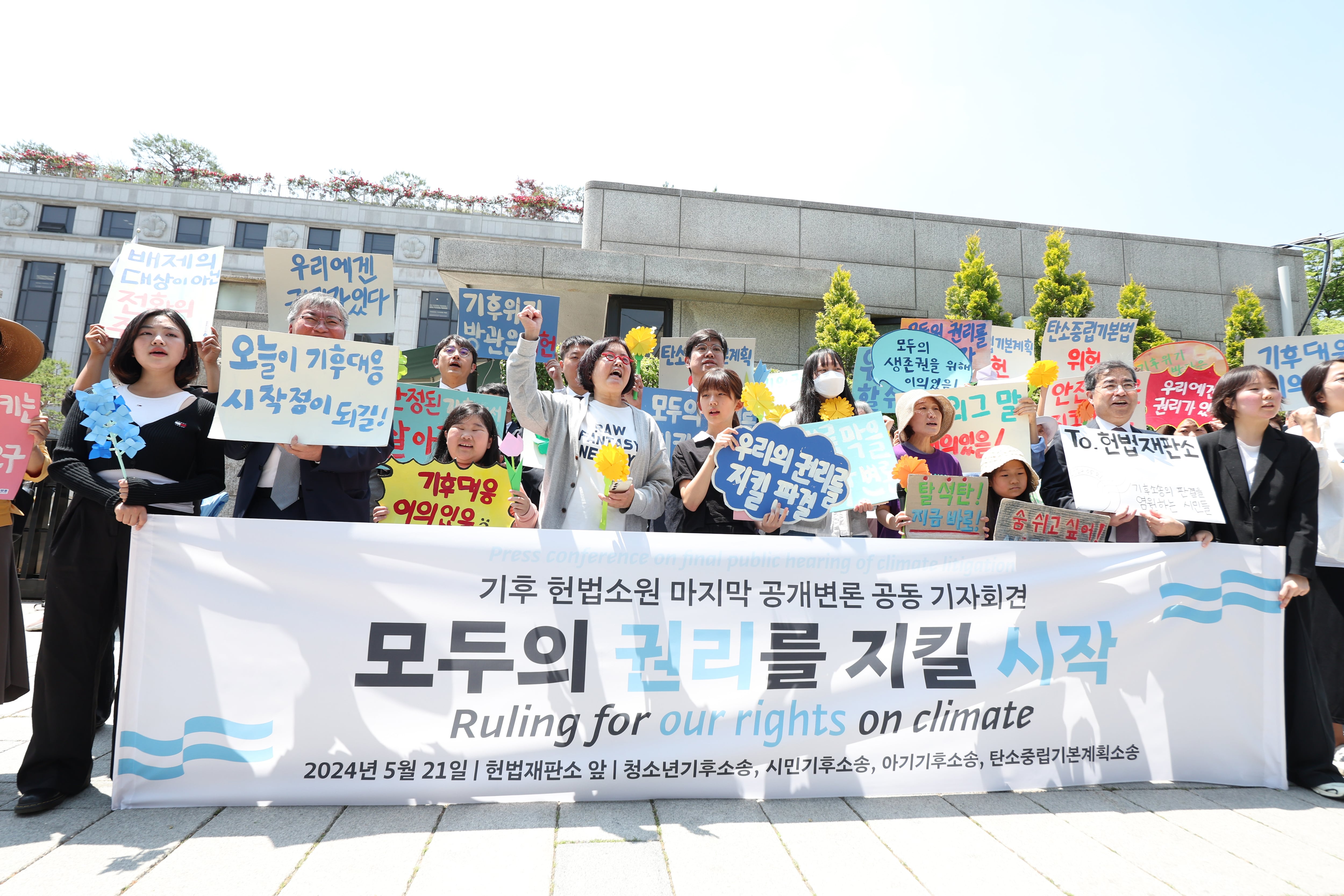 지난 5월 21일 서울 종로구 헌법재판소 앞에서 기후 헌법소원의 마지막 공개변론을 앞두고 환경단체 회원들이 구호를 외치고 있다. /뉴스1