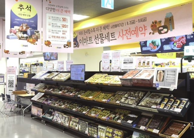 이마트 2024 추석 선물 세트 사전 예약 매대. /이마트 제공