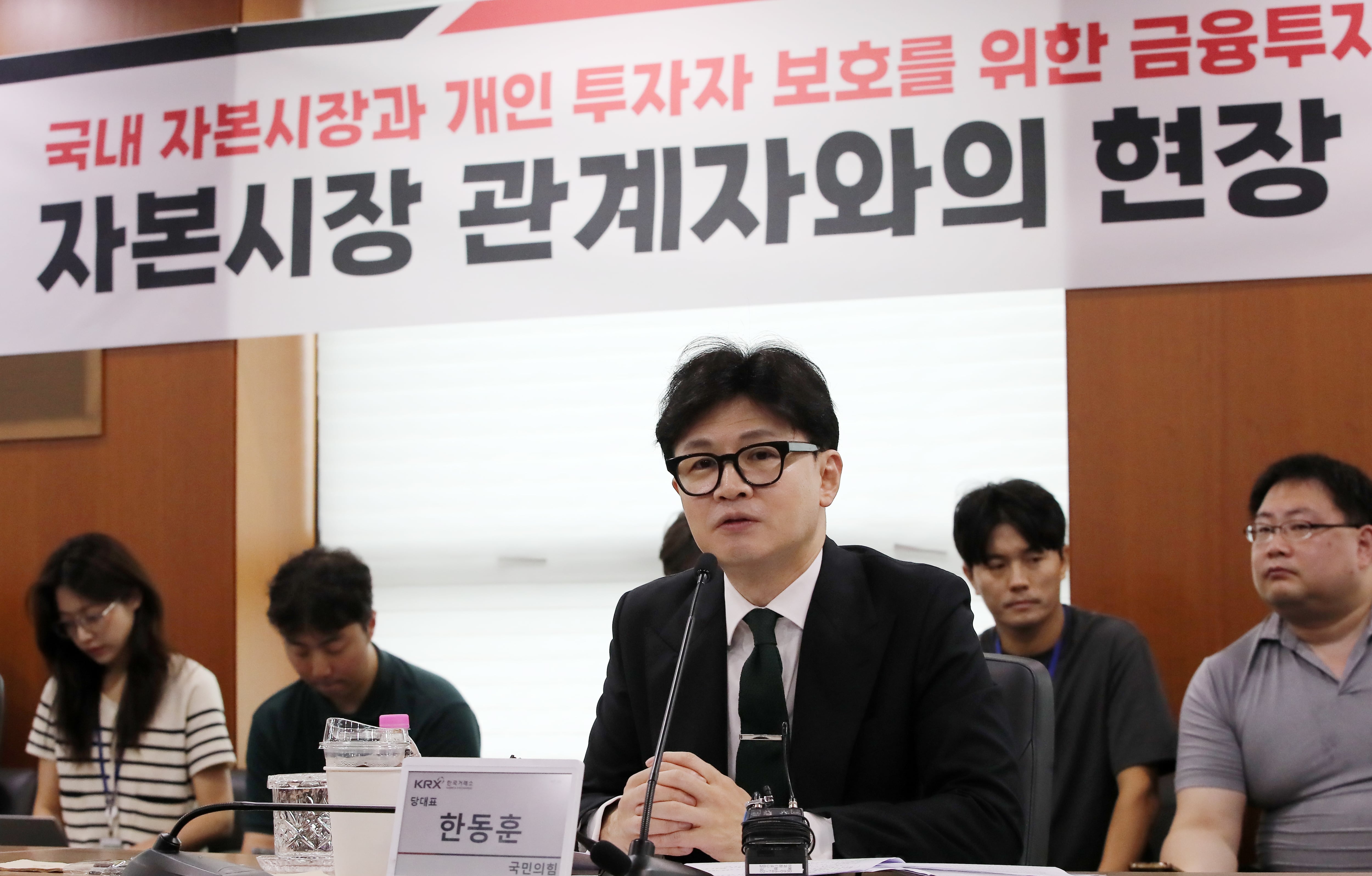 한동훈 국민의힘 대표가 27일 서울 여의도 한국거래소에서 열린 ‘국내 자본시장과 개인 투자자 보호를 위한 금융투자소득세 폐지 자본시장 관계자와의 현장 간담회’에서 모두발언을 하고 있다. /뉴스1