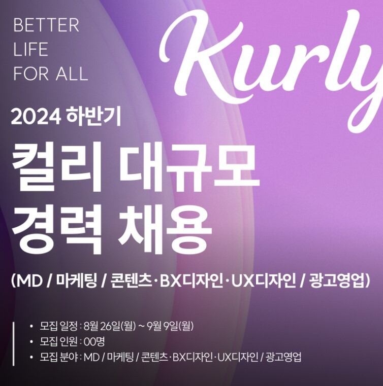 =컬리 제공