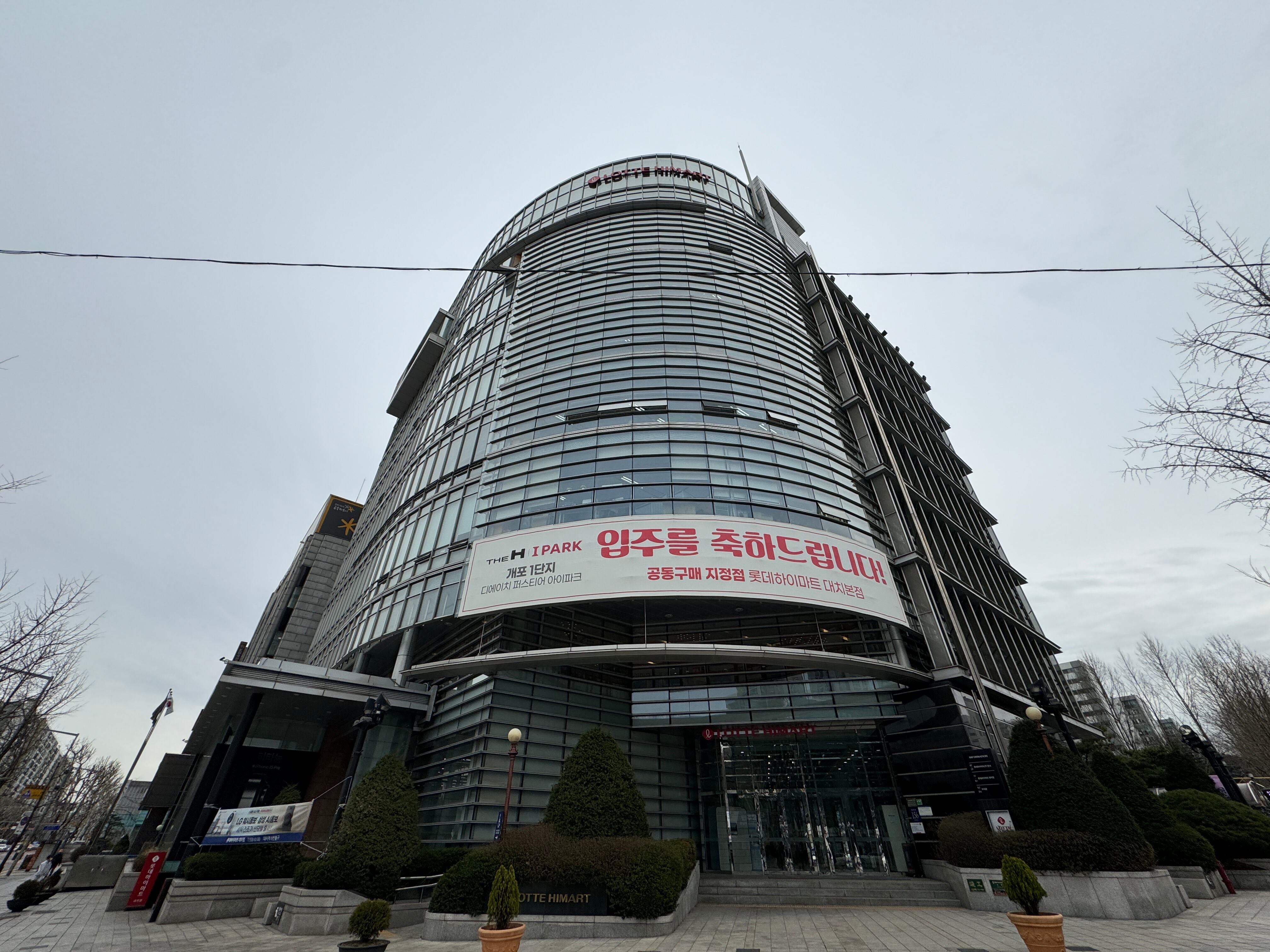 서울 강남구 롯데하이마트 본사 건물. /양범수 기자
