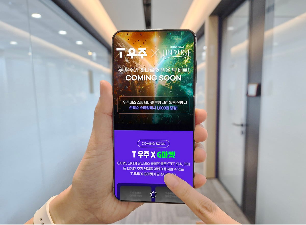G마켓, SKT ‘T 우주’와 전략적 제휴. /G마켓 제공