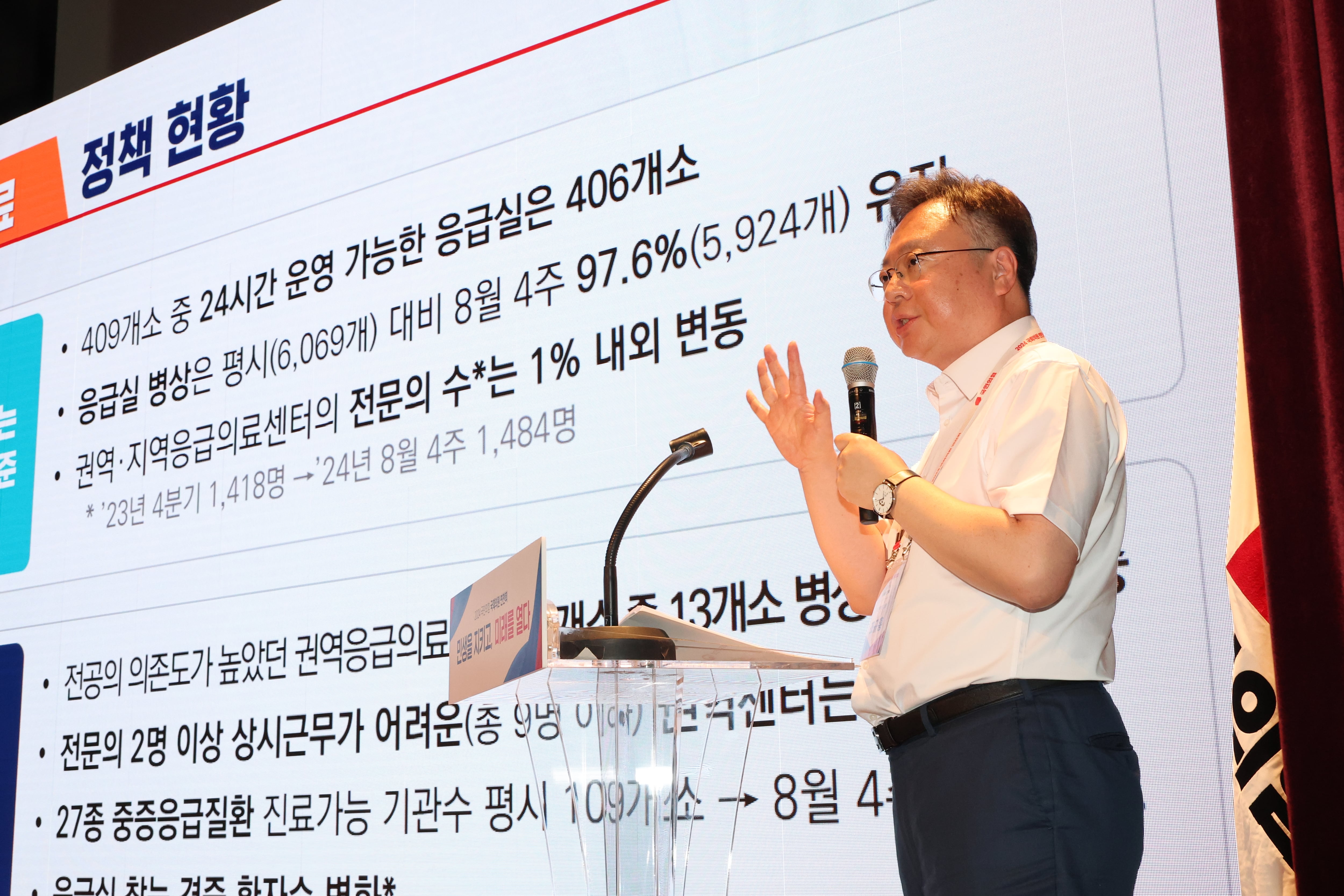 조규홍 보건복지부 장관이 29일 오후 인천 영종도 인천국제공항공사 인재개발원에서 열린 국민의힘 국회의원 연찬회에서 의료개혁 관련 보고를 하고 있다. /연합뉴스