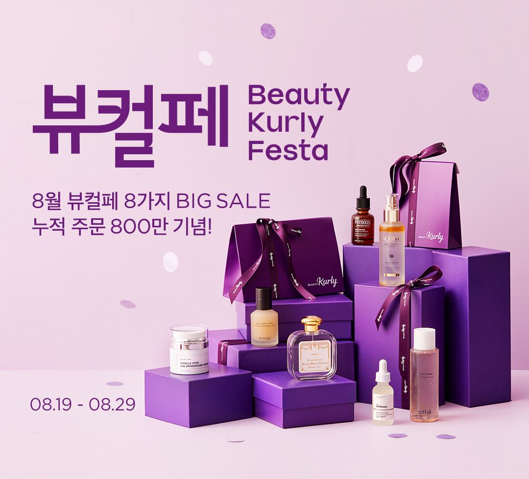 /컬리 제공
