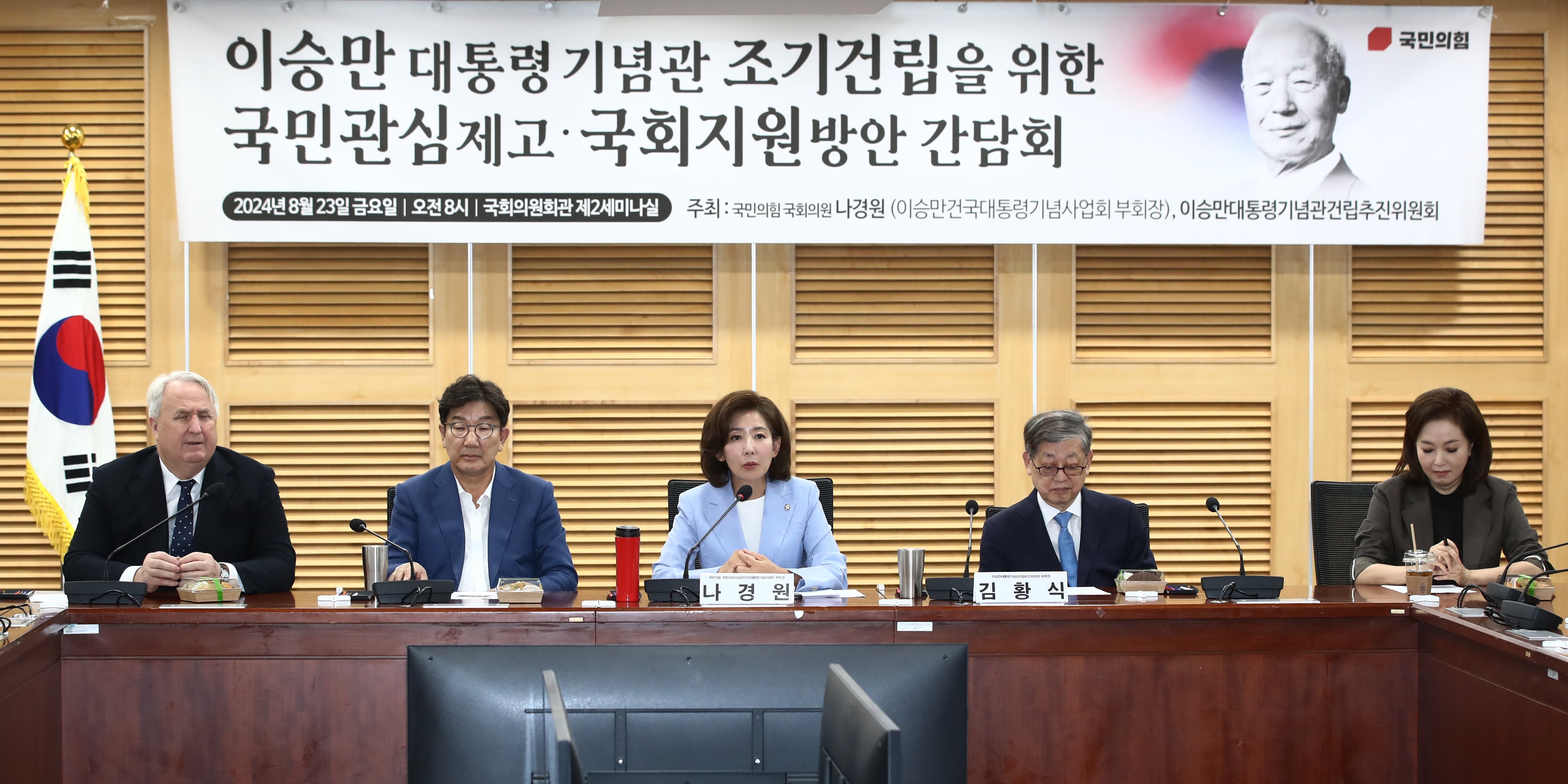 (서울=뉴스1) 이광호 기자 = 이승만대통령기념관건립추진위원회 부위원장인 나경원 국민의힘 의원이 23일 오전 서울 여의도 국회 의원회관에서 열린 이승만대통령기념관 조기건립을 위한 국민관심제고 및 국회지원 방안 간담회에서 인사말을 하고 있다. 2024.8.23/뉴스1