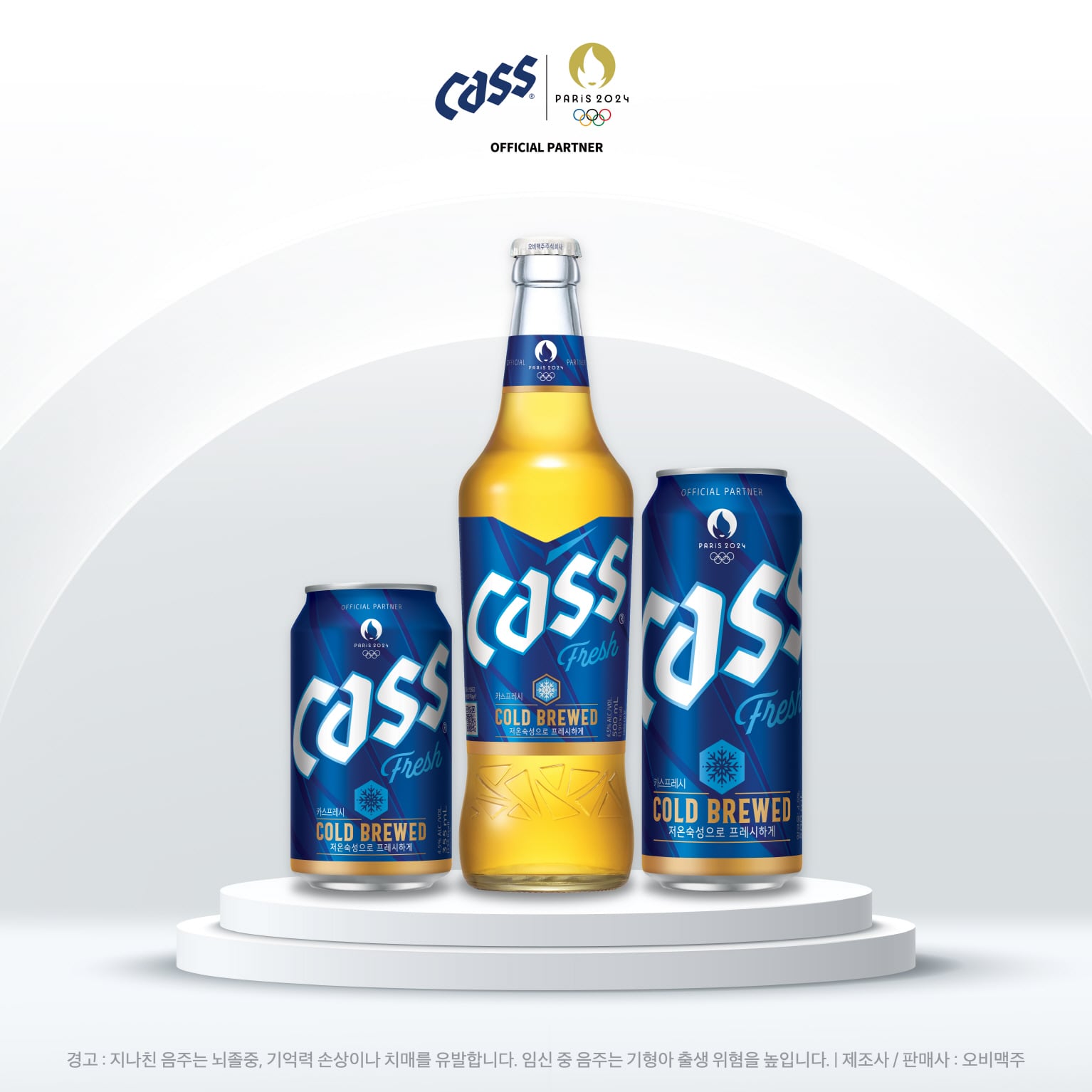 오비맥주 카스. /오비맥주 제공