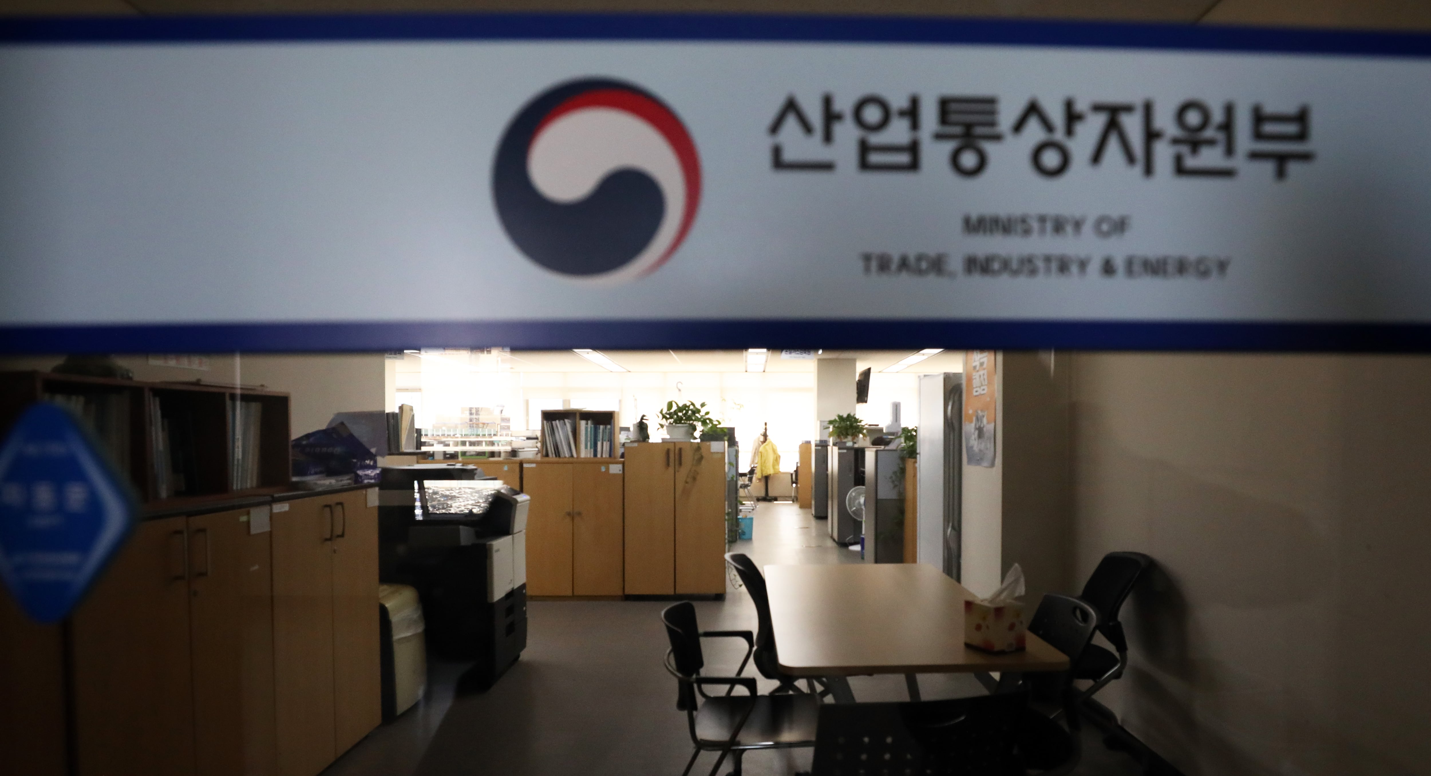 세종 정부종합청사 산업통상자원부 모습. /뉴스1