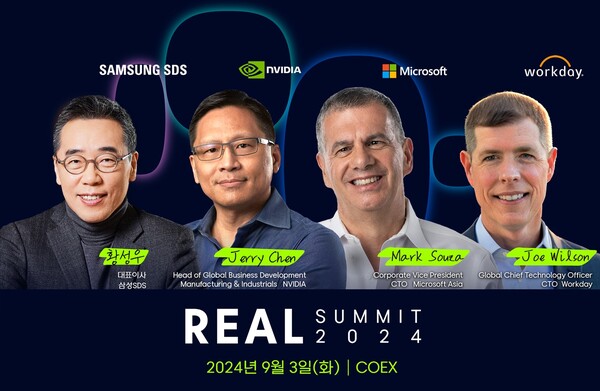 삼성SDS가 9월 3일 서울 코엑스에서 ‘리얼서밋 2024’를 개최한다. / 삼성SDS