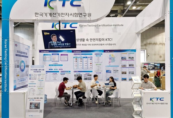 ‘KOFURN(코펀) 2024 한국국제가구 및 인테리어산업대전’ 행사장에 마련된 한국기계전기전자시험연구원(KTC) 부스. / 한국기계전기전자시험연구원