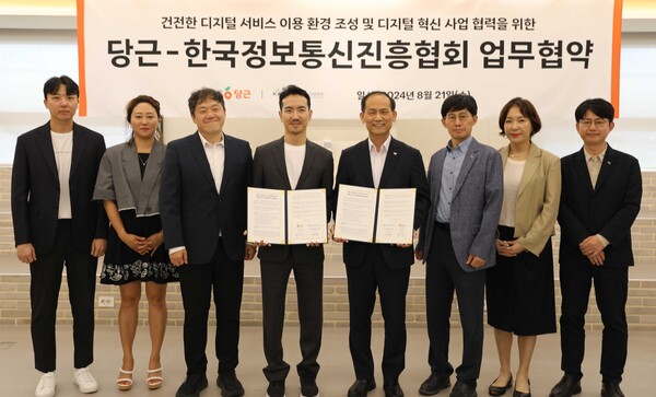 21일 서울 서초구 당근 본사에서 당근-한국정보통신진흥협회간 업무협약식이 진행됐다. 왼쪽부터 임성민 당근마켓 운영정책팀장, 정미나 당근마켓 대외정책실장, 신지영 당근마켓 서비스운영실장, 황도연 당근마켓 대표이사, 이창희 KAIT 상근부회장, 박철순 KAIT 사무국장, 한지연 KAIT 사업전략협력실장, 박형준 KAIT 사업전략팀장. / 당근