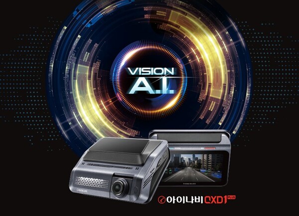 팅크웨어 비전 인공지능(Vision AI) 블랙박스 ‘아이나비 QXD1 플러스(PLUS)’. / 팅크웨어