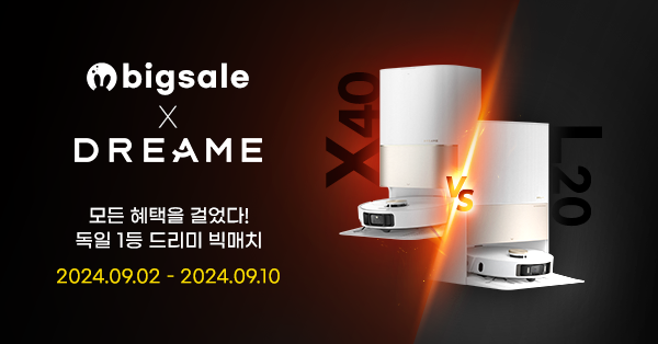 스마트 가전 전문 기업 드리미(dreame technology)가 9월 2일부터 10일까지 ‘지마켓빅스마일데이’에 참여한다고 밝혔다.  / 드리미