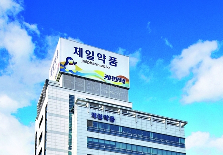 제일약품이 상반기 150억원의 영업손실을 기록하는 등 아쉬운 실적을 남겼다. / 제일약품