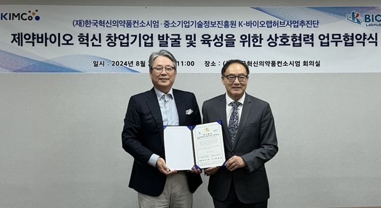 사진은 허경화 KIMCo재단 대표와 한인석 K-바이오랩허브사업추진단 단장의 MOU 체결 후 기념 촬영 모습. / 한국제약바이오협회