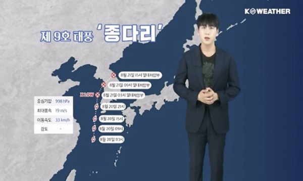 화요일인 오늘(20일·화) 남부에 강한 비가 쏟아지겠다. / 케이웨더