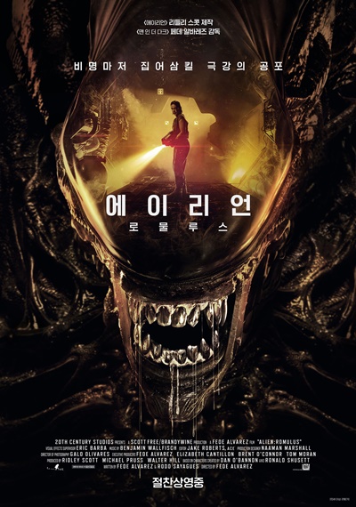 영화 ‘에이리언: 로물루스’  페데 알바레즈 감독이 한국 관객들을 위한 친필 편지를 공개했다. / 월트디즈니 컴퍼니 코리아