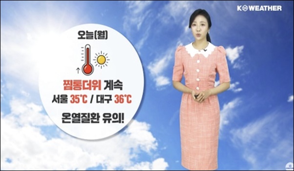 월요일인 오늘(19일) 전국적으로 찜통더위가 기승을 부리겠다. / 케이웨더