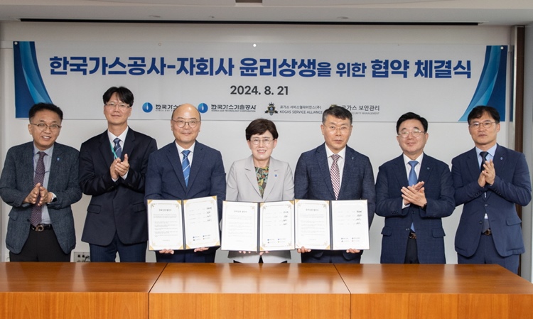  한국가스공사(사장 최연혜)는 지난 21일 대구 본사에서 한국가스기술공사(사장 직무대행 진수남), 코가스서비스얼라이언스㈜(대표 정철수), 코가스보안관리㈜(대표 정철수) 등 공사의 3개 자회사와 ‘윤리·상생 협력을 위한 업무협약’을 체결했다고 22일 밝혔다. / 한국가스공사 