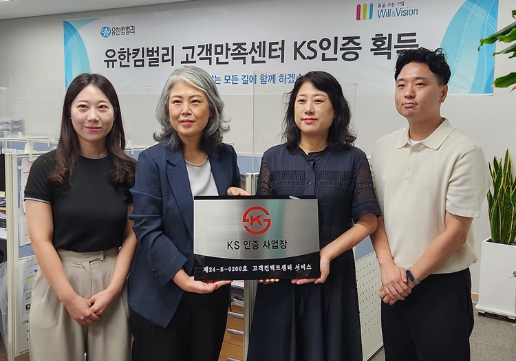 8월 21일 KS서비스 인증 현판식에 참석한 김진희 유한킴벌리 고객만족본부 이사(중앙 우측)와 김재희 윌앤비전 전무(중앙 좌측)의 모습  / 유한킴벌리