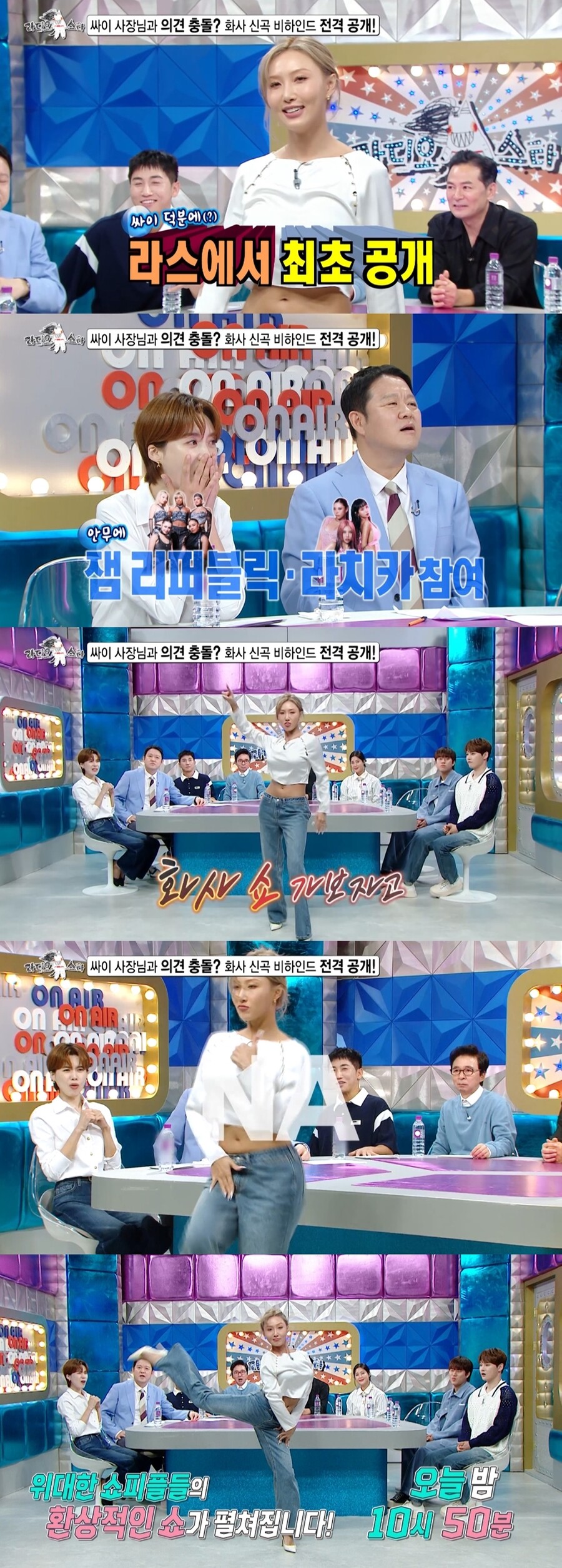 ▲ 화사. 제공| MBC 라디오스타