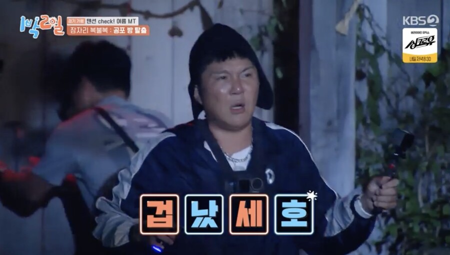 ▲ 사진 | 1박2일 방송화면