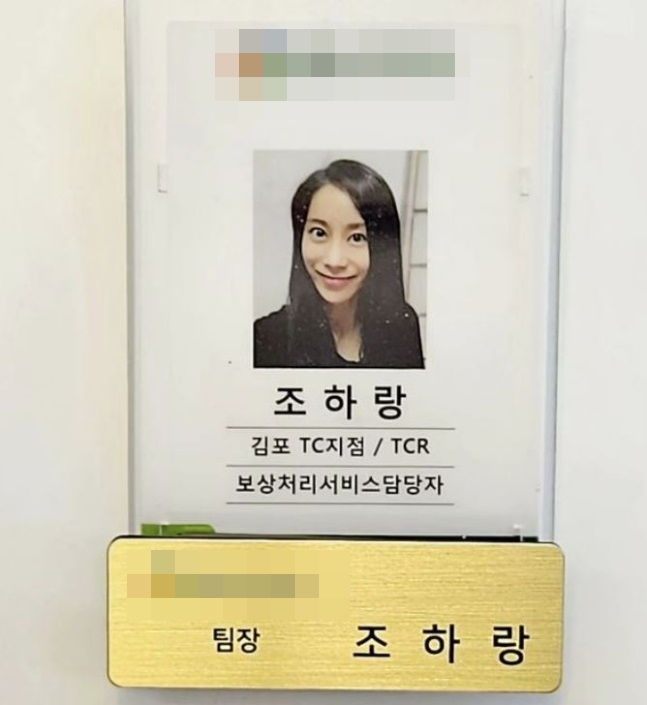 ▲ 조민아. 출처| 조민아 인스타그램