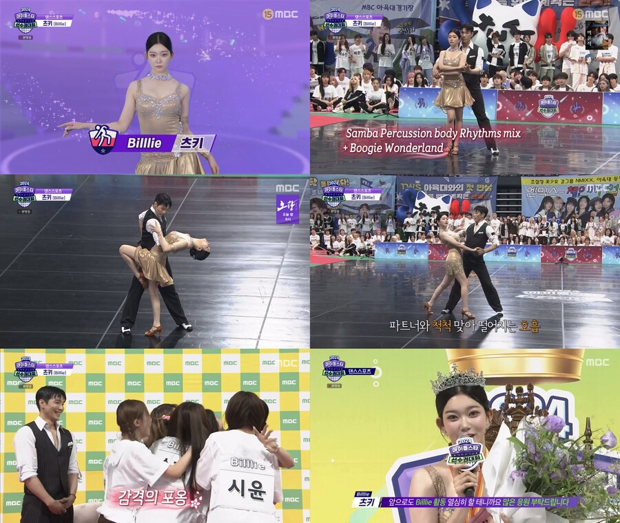 ▲ 출처|MBC '2024 추석특집 아이돌스타 선수권대회'('아육대')