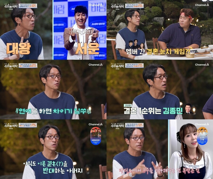 ▲ 빽가. 출처| 채널A 4인용식탁 방송 캡처