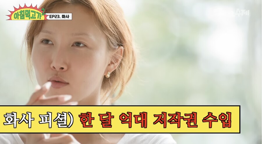 ▲ 사진 | '아침먹고가' 화면