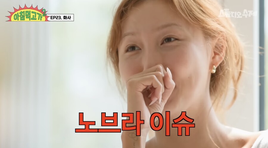 ​▲ 사진 | '아침먹고가' 방송화면▲ 사진 | '아침먹고가' 방송화면