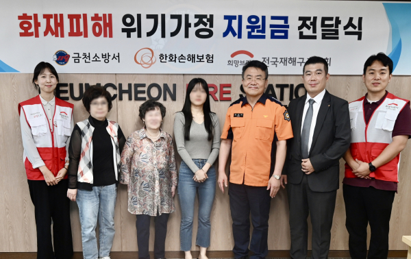 희망브리지, 한화손해보험과 화재 피해 여성 가정 지원