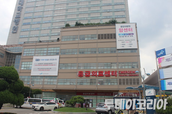 ▲ 중앙대학교 응급의료센터 전경. 사진=이기봉 기자