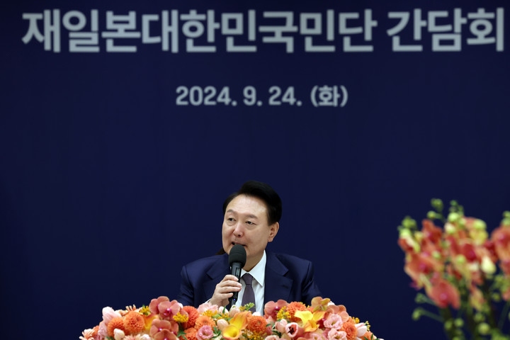 지난 24일 서울 용산 대통령실 청사에서 열린 '재일본대한민국민단 간담회'에서 발언하고 있는 윤석열 대통령