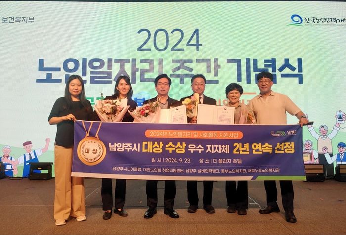 ⓒ남양주시 제공