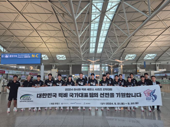 ‘2024 아시아 럭비 세븐스 시리즈 2차대회’에 출전하는 국가대표팀이 출국 전 단체사진을 촬영하고 있다. ⓒ 대한럭비협회