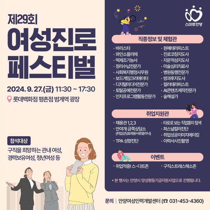 ⓒ안양시 제공