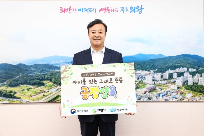 김성제 의왕시장. ⓒ