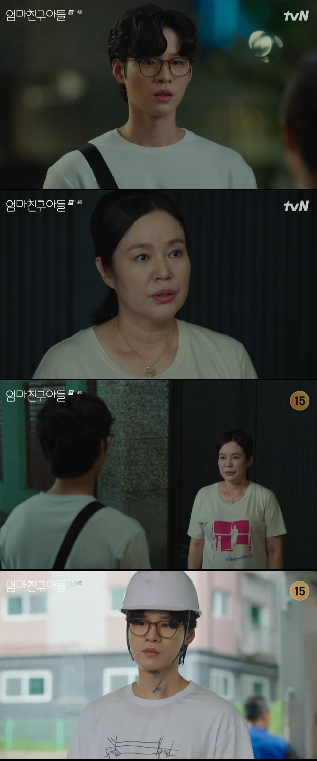 엄마친구아들