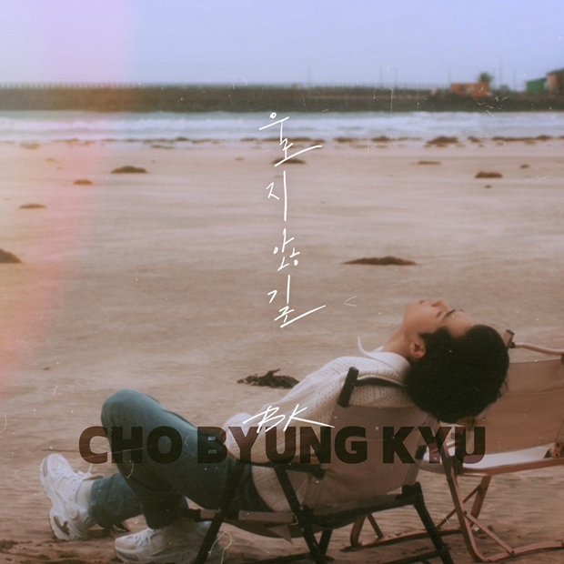 조병규