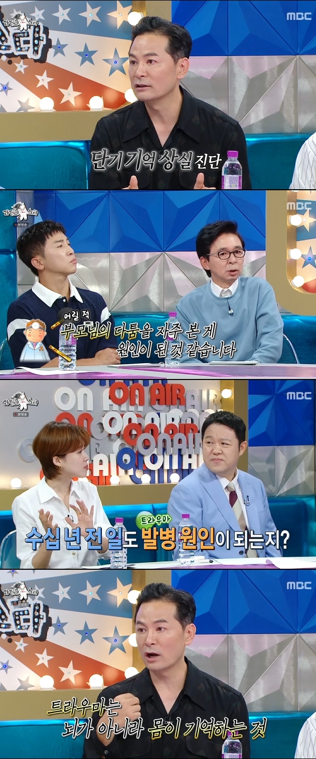 라디오스타