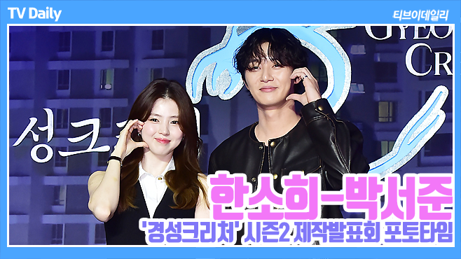 티브이데일리 포토