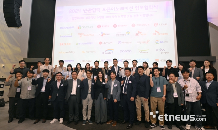 중소벤처기업부가 주최한 '2024 민관협력 오픈이노베이션 업무협약식'이 24일 서울 강남구 씨스퀘어에서 열렸다. 민관협력 오픈이노베이션 지원사업을 통해 발굴한 스타트업과 각 과제 수요기업간 실질적인 업무 제고를 위해 대·중견기업 31개사와 협업 파트너인 63개 스타트업 간 업무협약식 및 미니 토크콘서트 등이 진행됐다. 참석자들이 기념촬영 하고 있다. 박지호기자 jihopress@etnews.com