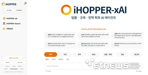 으뜸중기제품으로 선정된 '아이호퍼-xAI'의 서비스 화면.