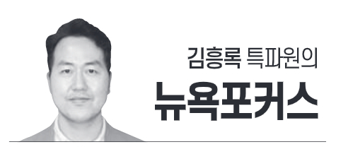 美 이민자의 두 얼굴[김흥록 특파원의 뉴욕포커스]