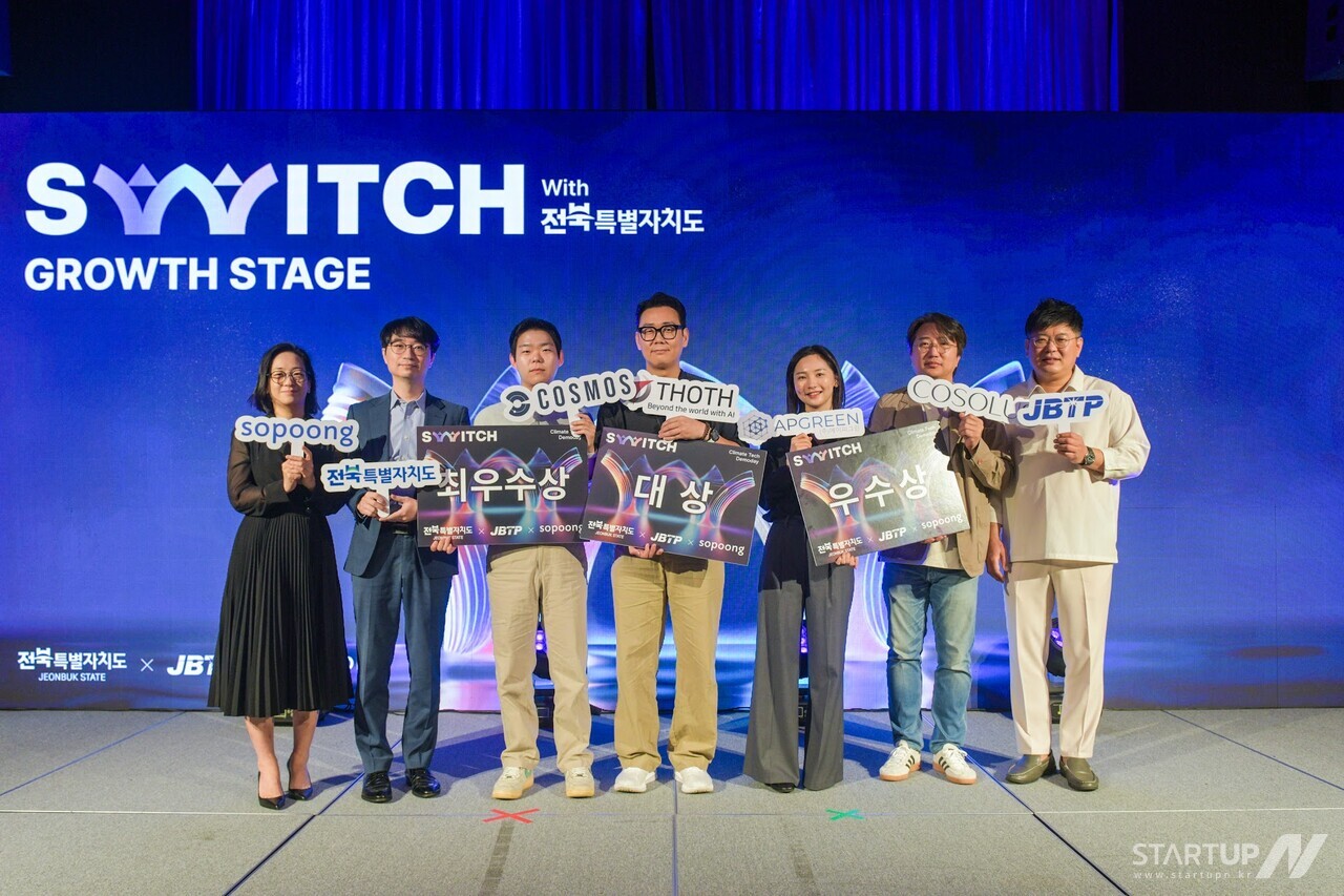 2024년 전북 기후테크 데모데이 ‘SWITCH’ Growth Stage 수상팀