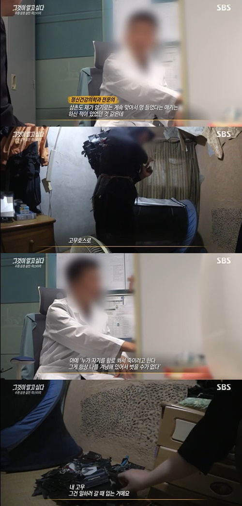 사진=SBS