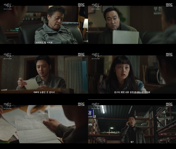 사진=MBC