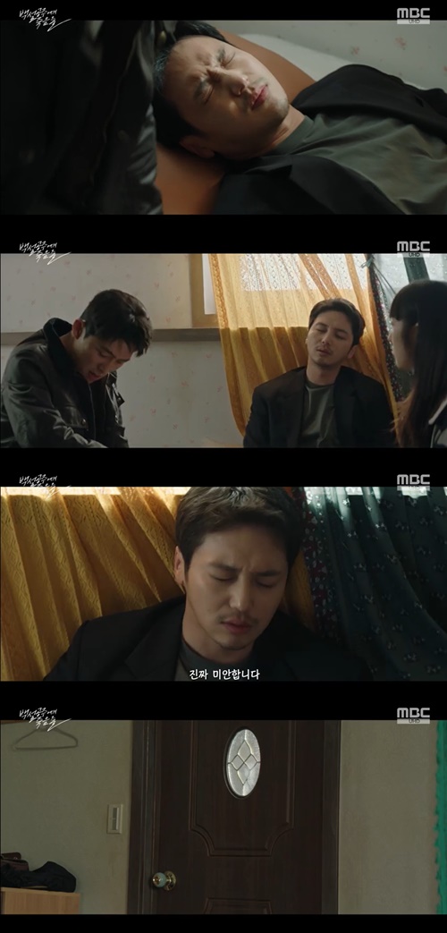사진=MBC